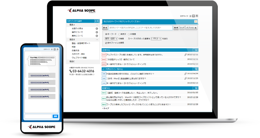 チャットボットイメージ